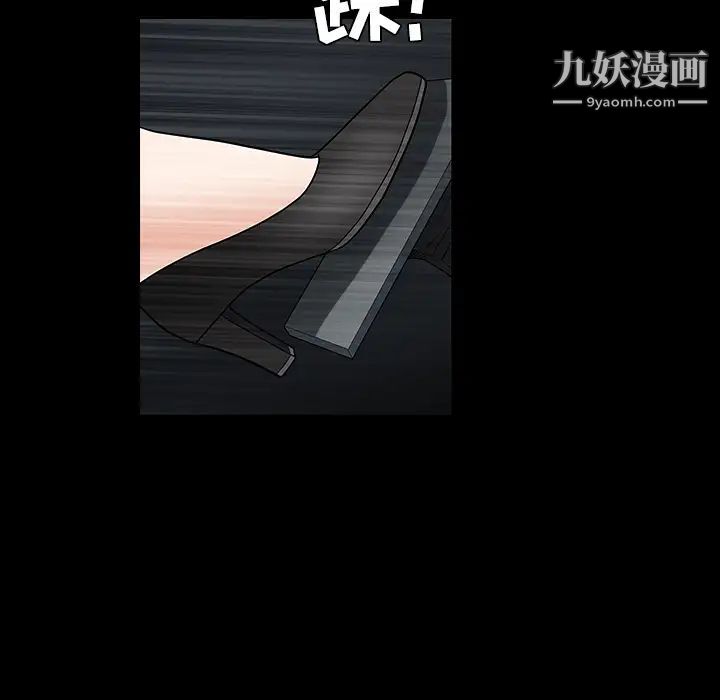 枷鎖第29话