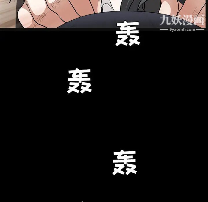 枷锁第29话