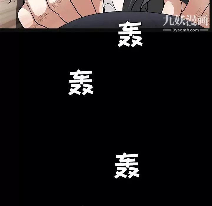 枷鎖第29话