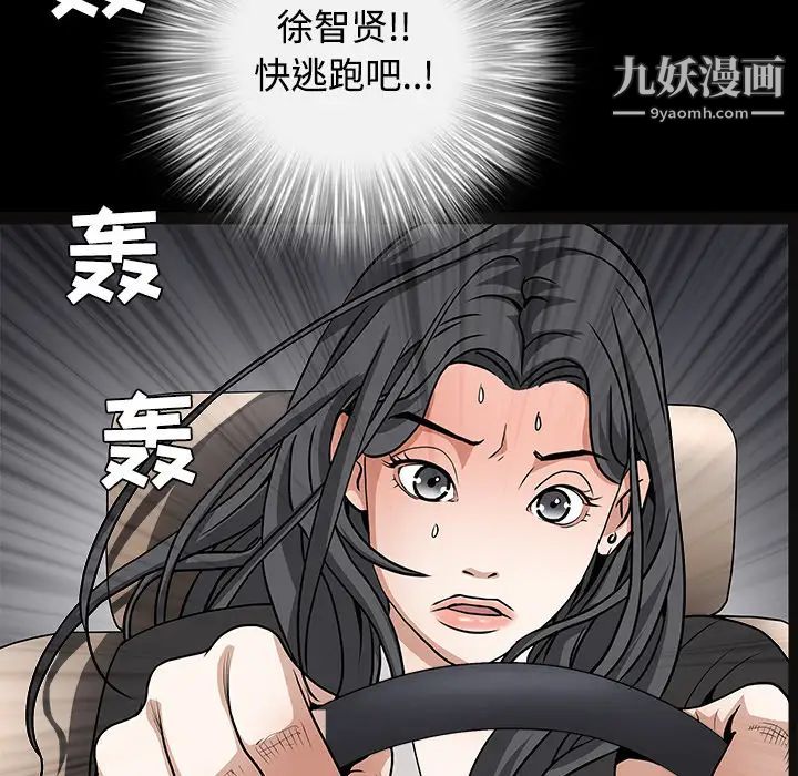 枷锁第29话