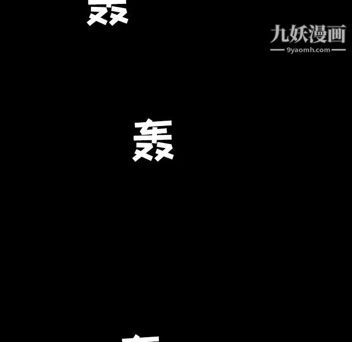 枷鎖第29话