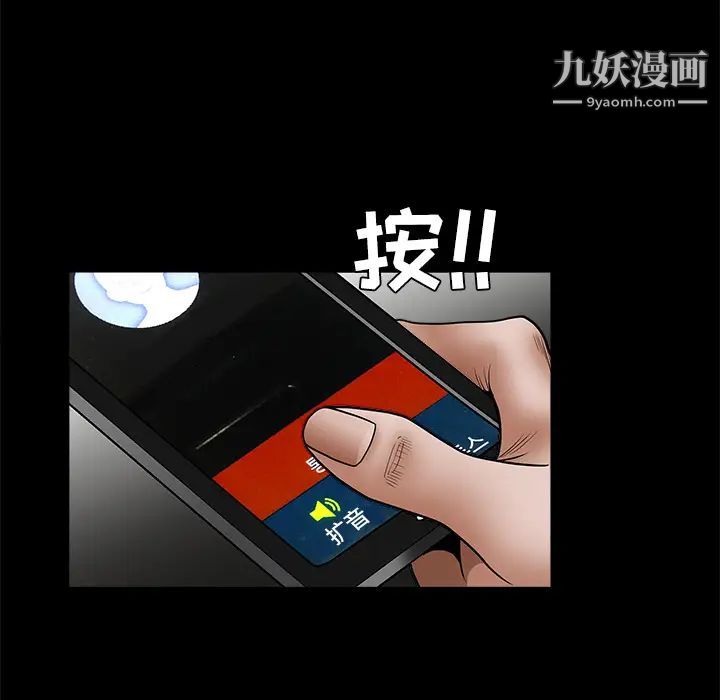 枷鎖第29话