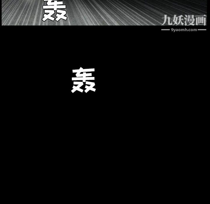 枷鎖第29话