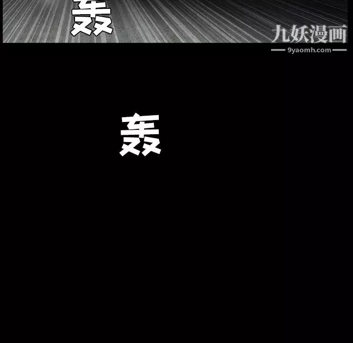 枷鎖第29话