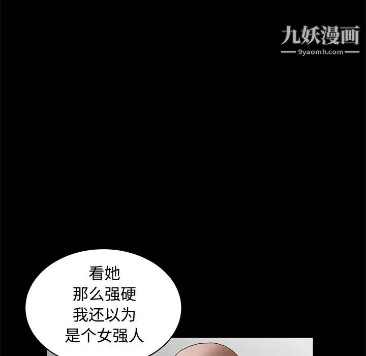 枷鎖第29话