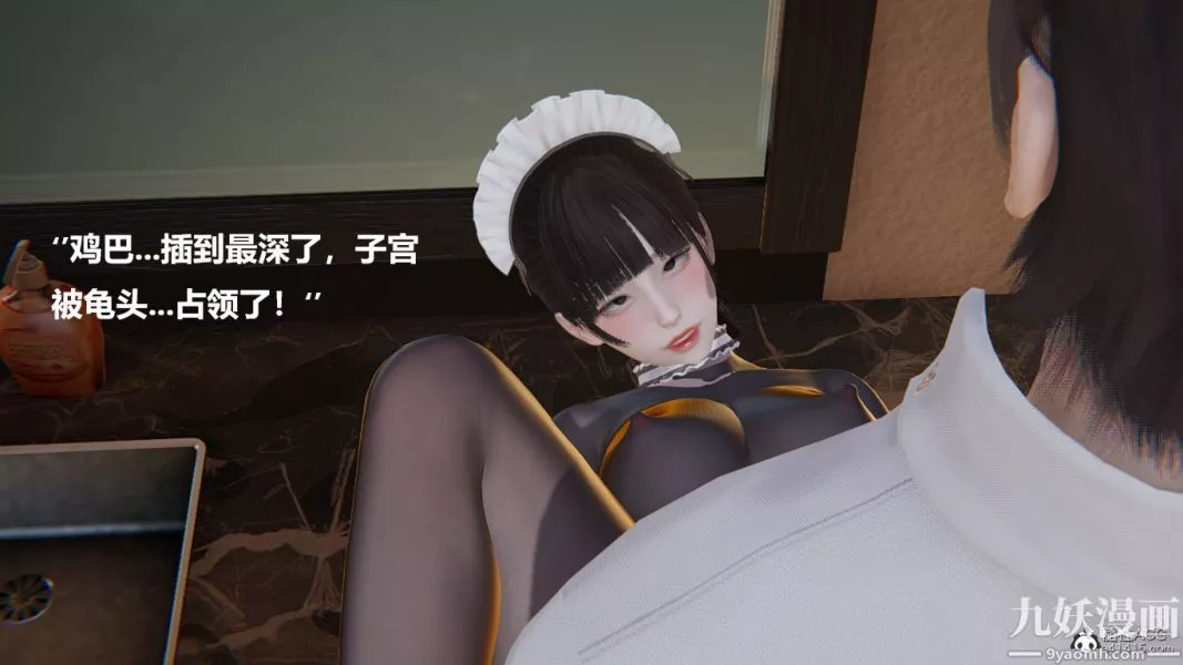 [3D]妹妹+番外第08话妹妹篇