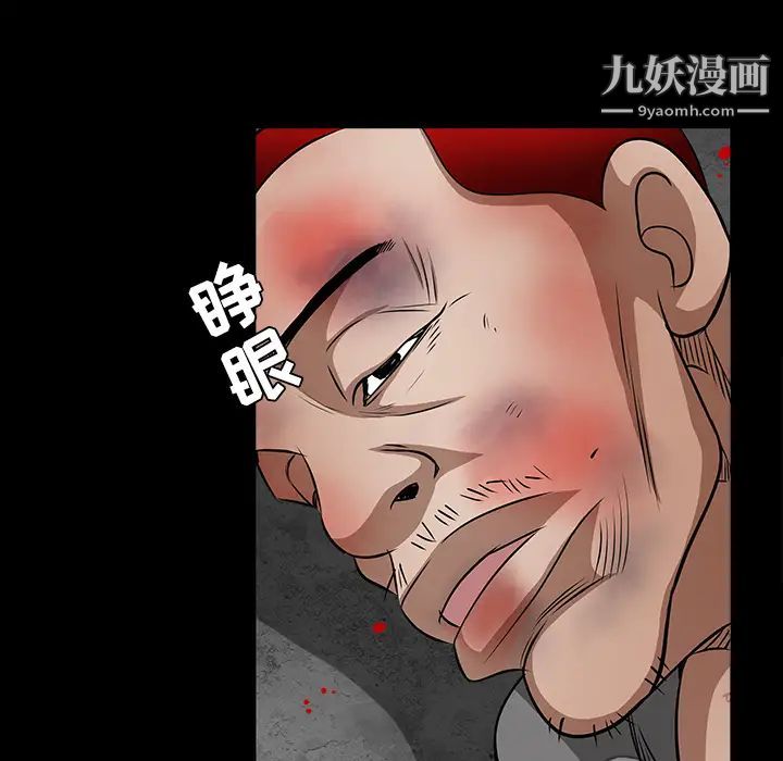 枷锁第29话