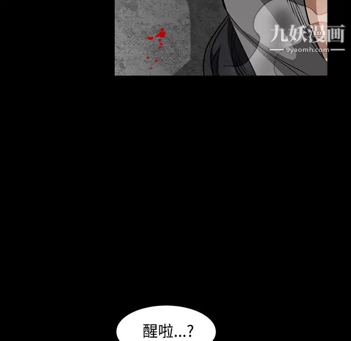 枷锁第29话