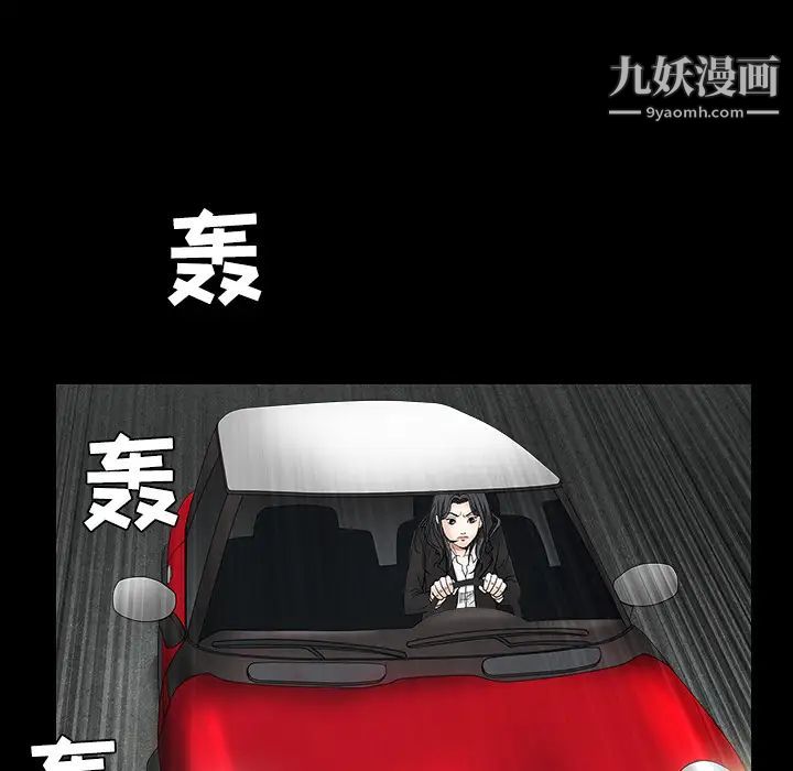 枷锁第29话