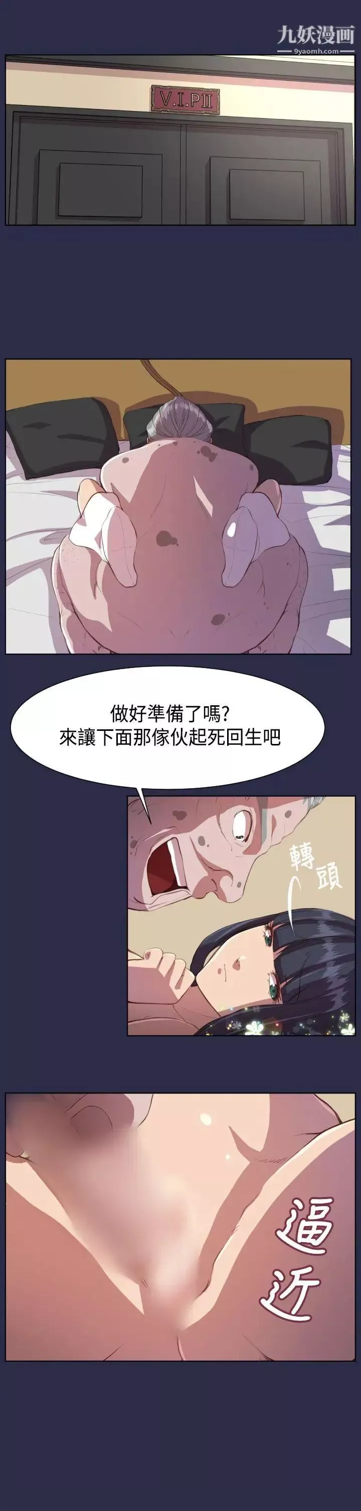 天使的眼淚第8話