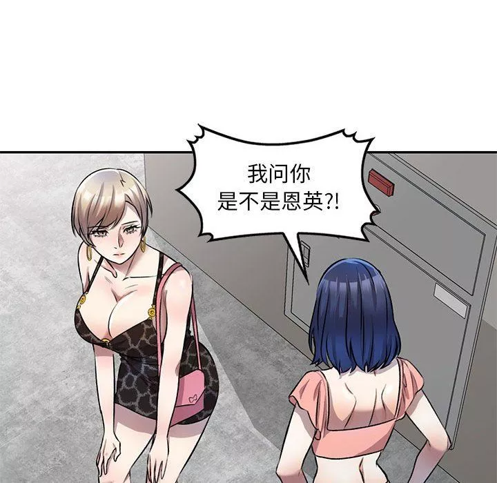 私房家教課第21話