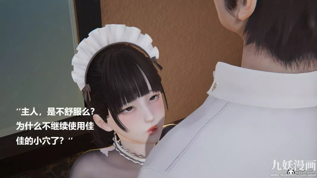 [3D]妹妹+番外第08话妹妹篇