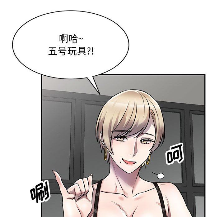 私房家教课第21话