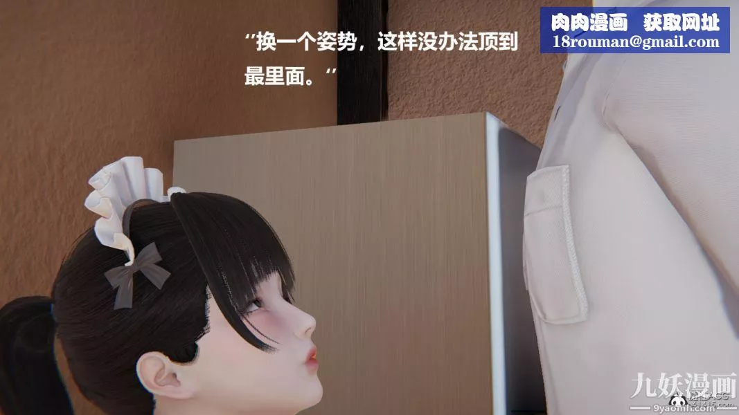 [3D]妹妹+番外第08话妹妹篇