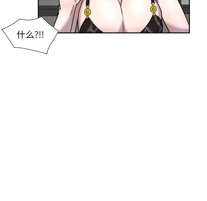 私房家教课第21话