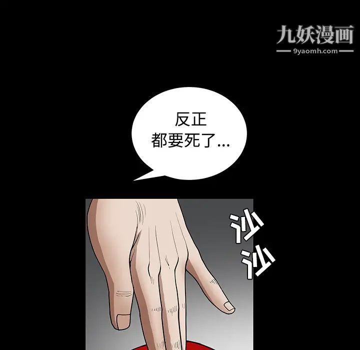 枷鎖第29话