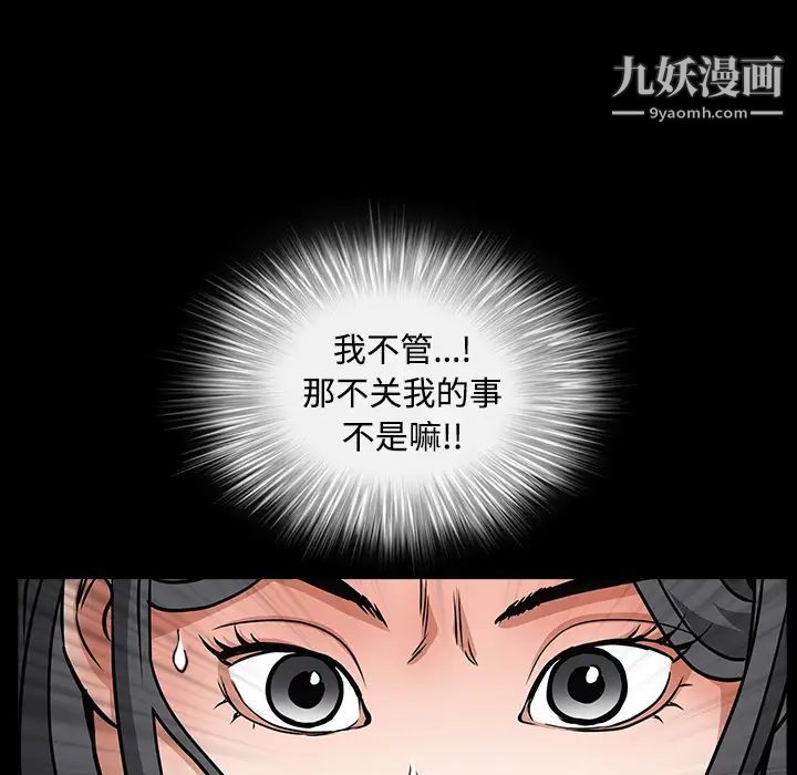 枷锁第29话