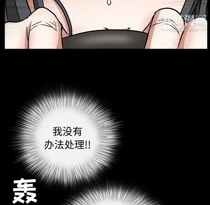 枷鎖第29话