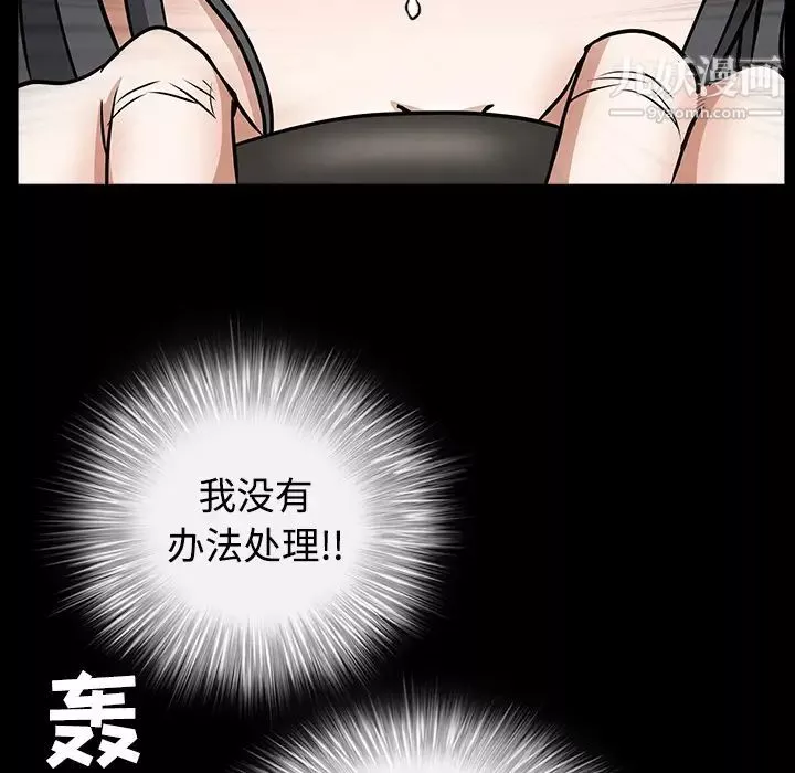 枷鎖第29话
