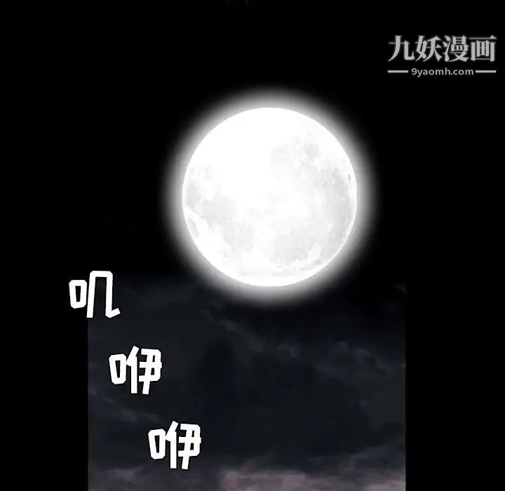 枷锁第29话