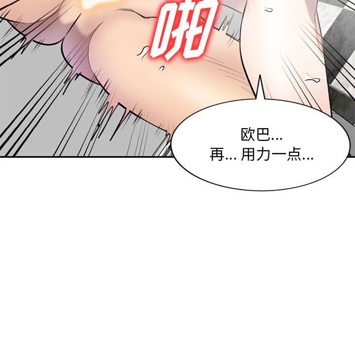 私房家教课第21话