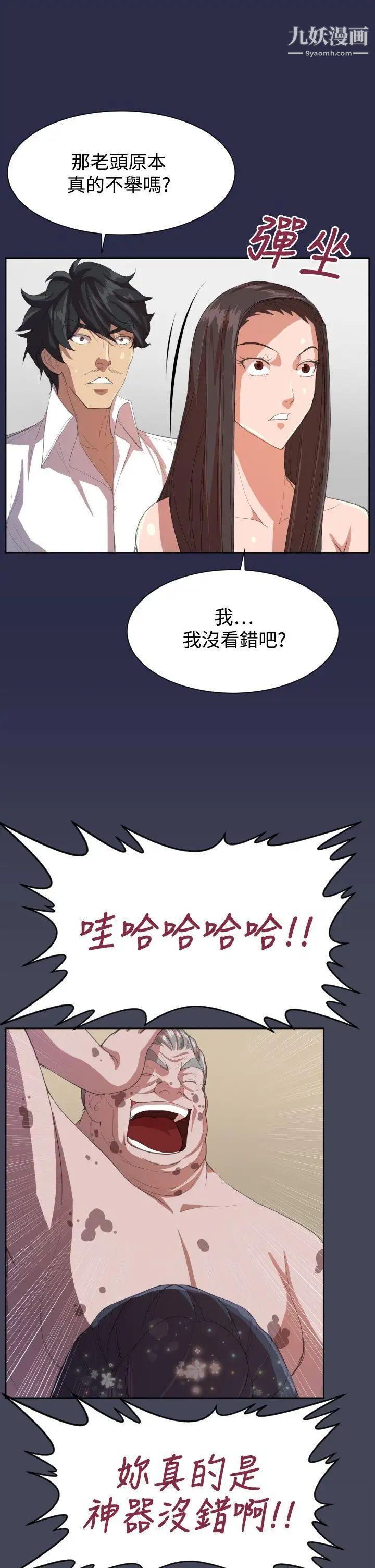天使的眼淚第9話