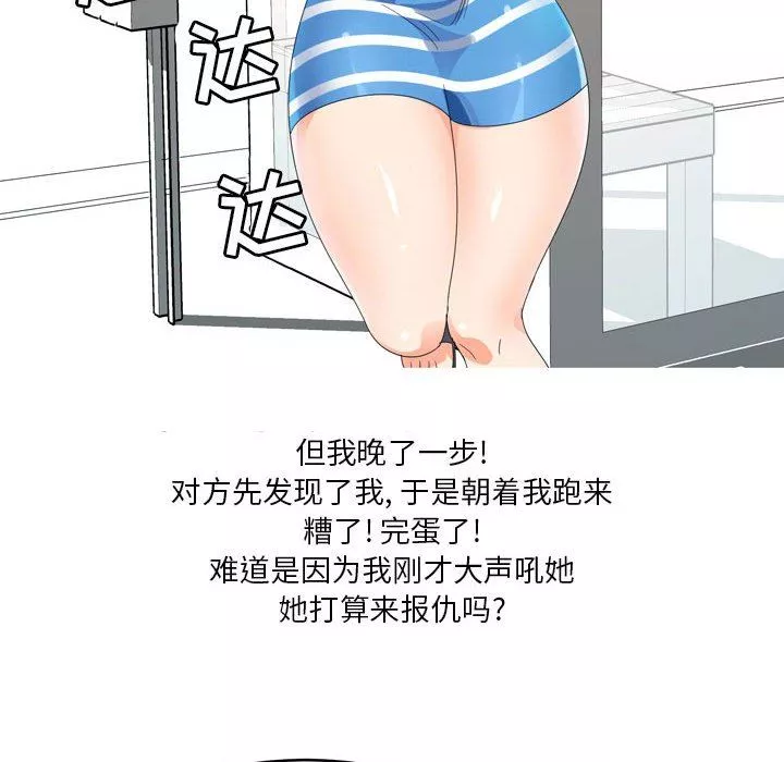 情事物語Forever：第二季第5話