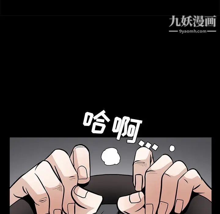 枷鎖第29话