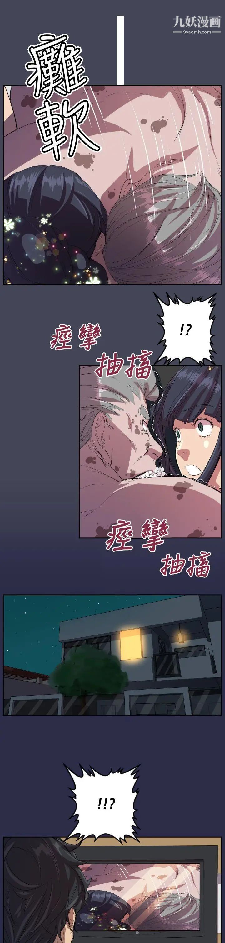 天使的眼淚第9話