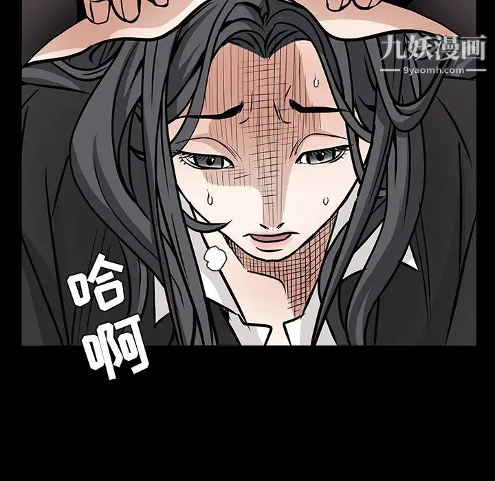 枷锁第29话