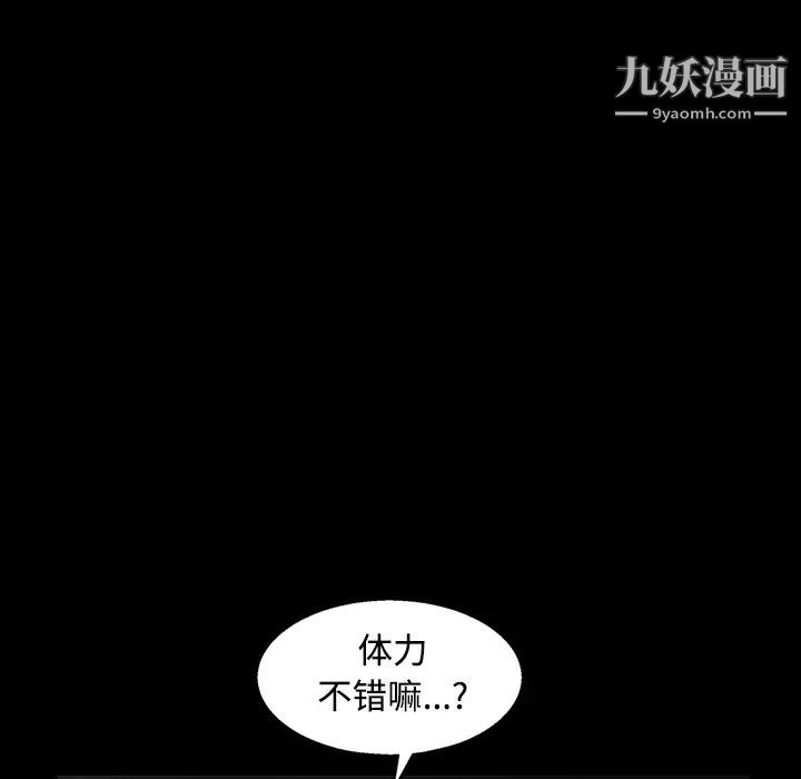 枷鎖第29话