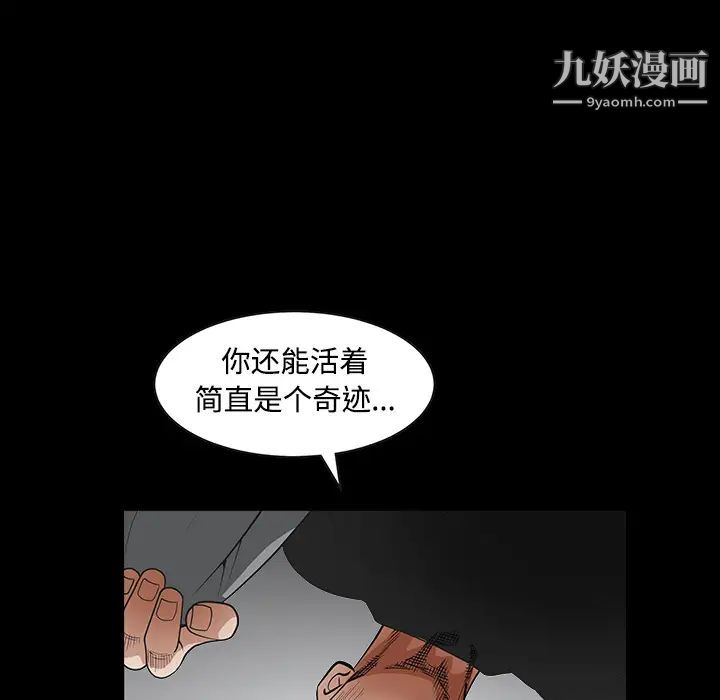 枷锁第29话