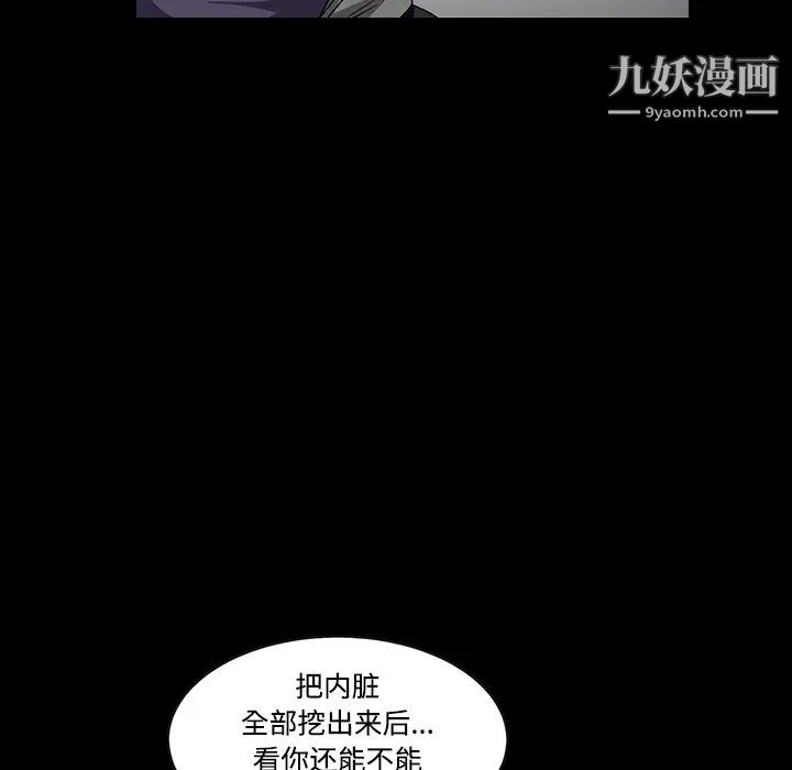 枷锁第29话