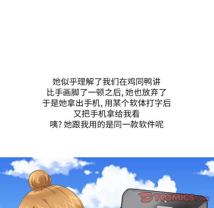 情事物語Forever：第二季第5話