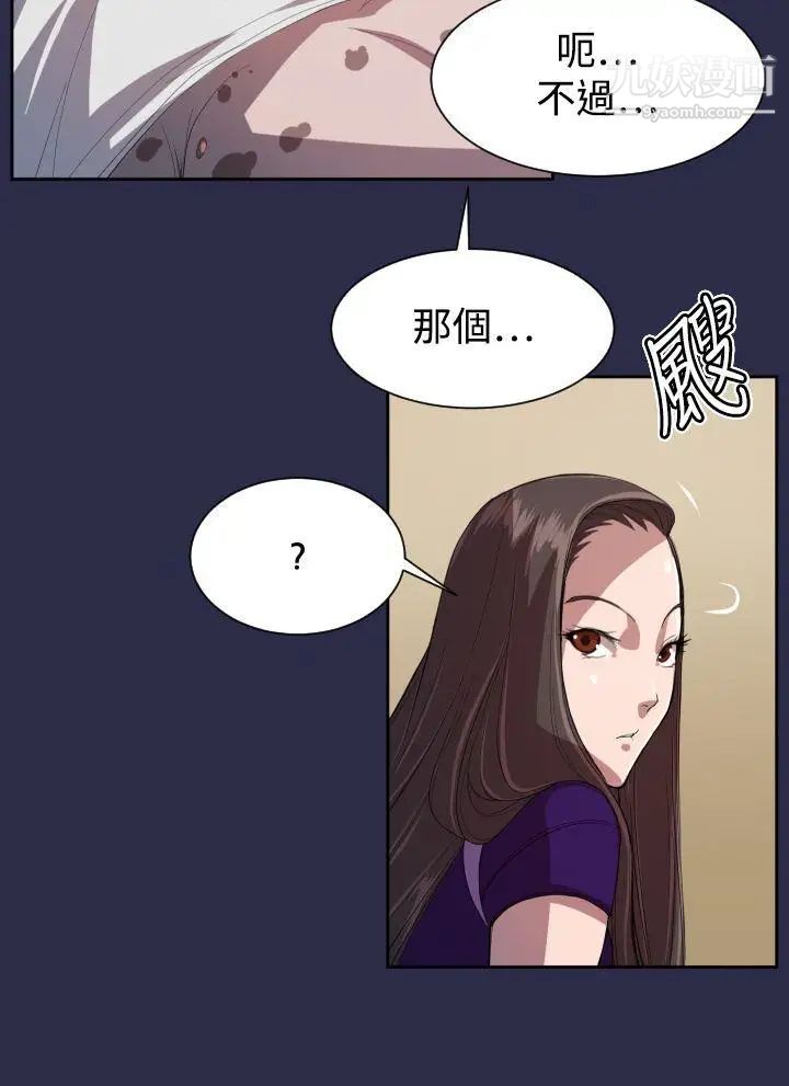 天使的眼淚第9話