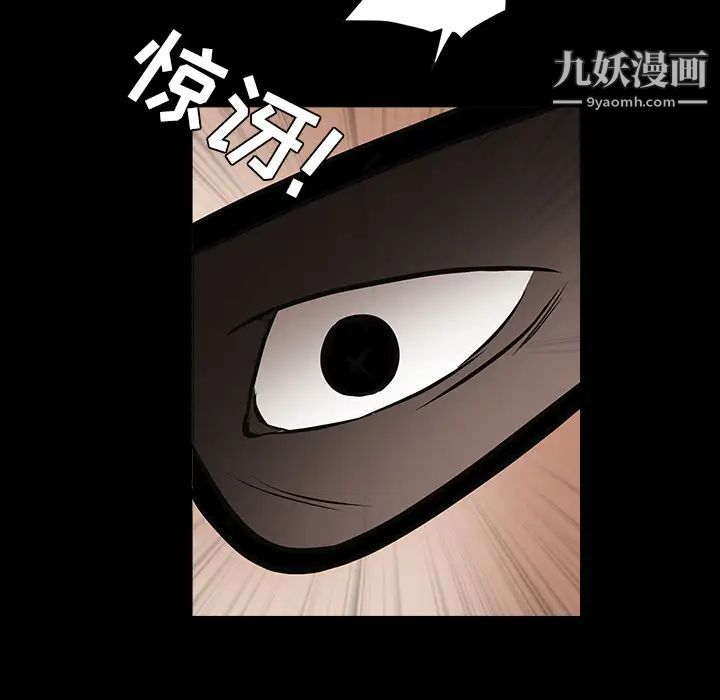 枷锁第29话