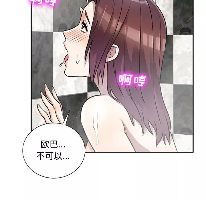 私房家教課第21話