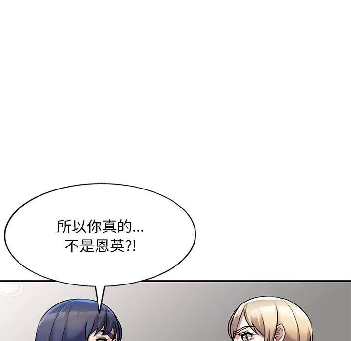 私房家教課第21話