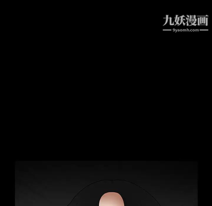 枷锁第29话