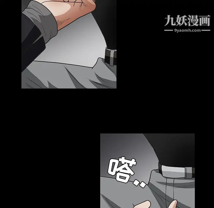 枷锁第29话