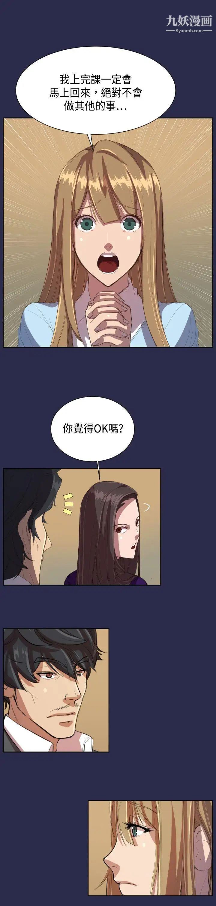 天使的眼泪第10话