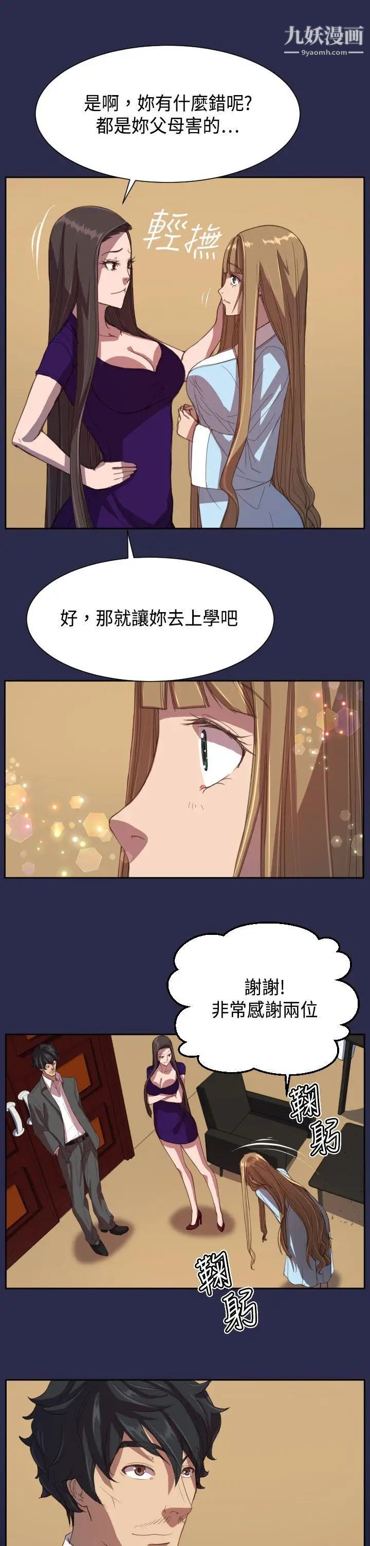 天使的眼泪第10话