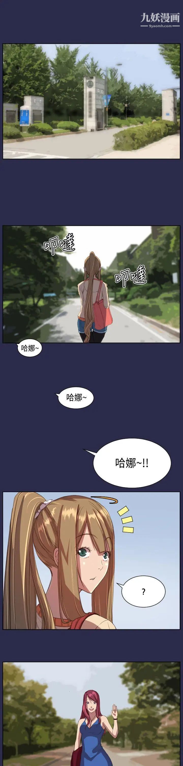 天使的眼淚第10話