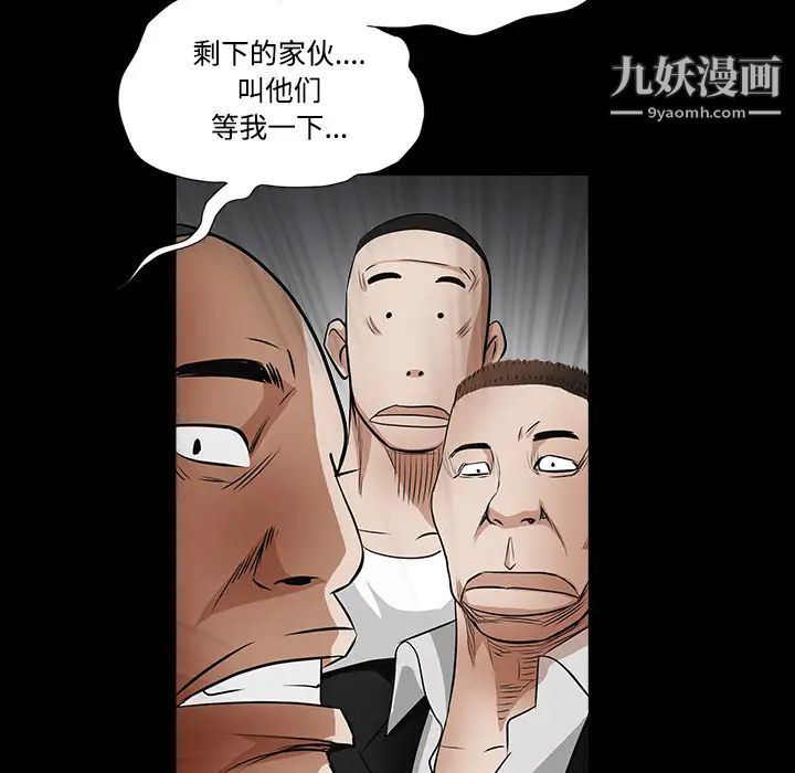 枷锁第29话