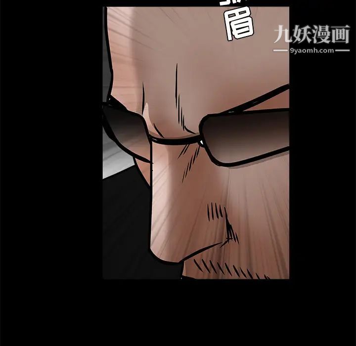 枷锁第29话