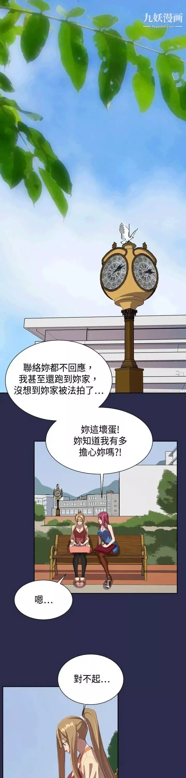 天使的眼淚第10話