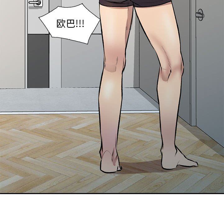 私房家教课第21话