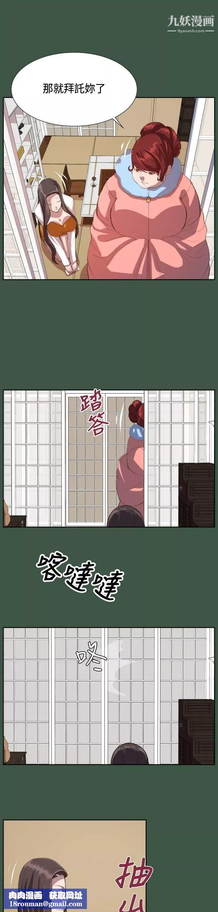 天使的眼淚第10話
