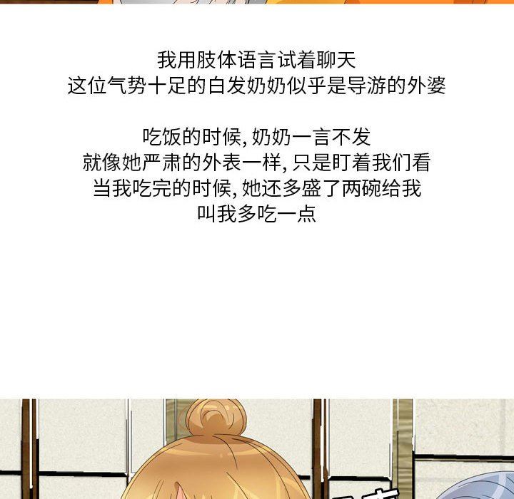 情事物语Forever：第二季第6话