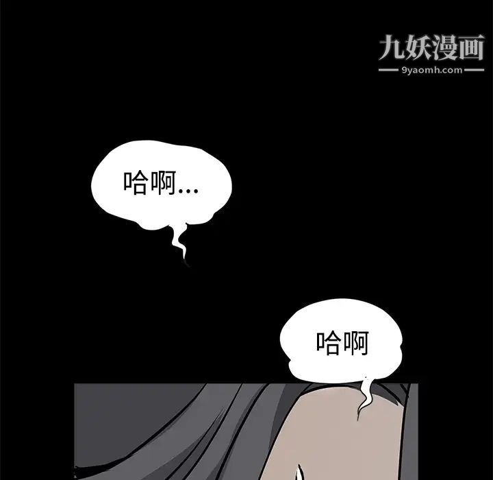枷锁第29话
